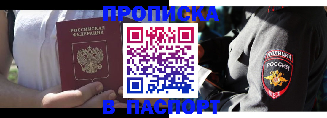 временная регистрация госуслуги в Баксане