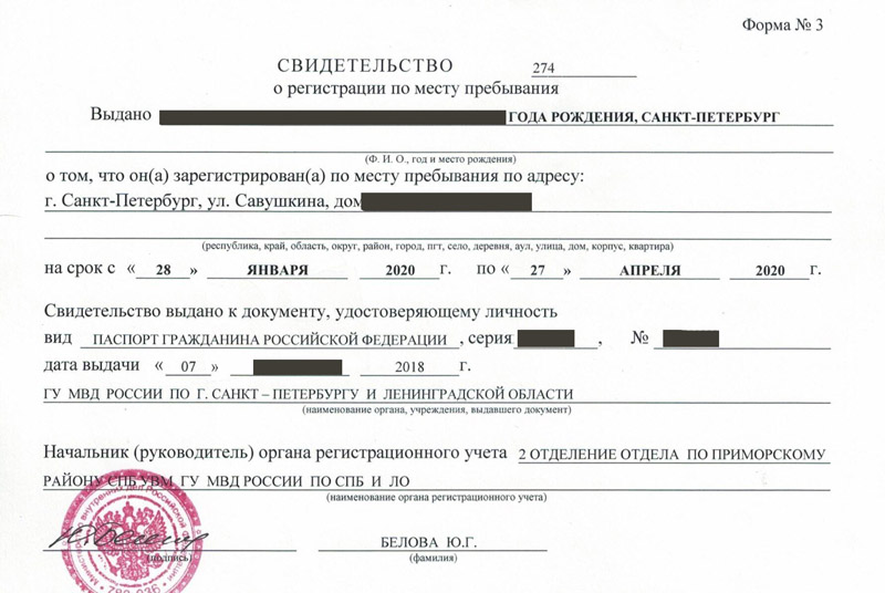 временная регистрация в Баксане временная регистрация в Баксане