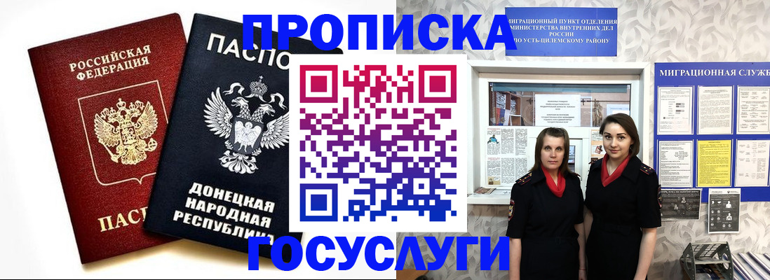 временная регистрация в Баксане